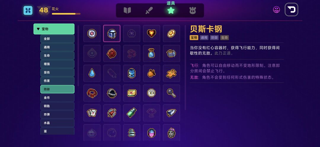 我说无量空处你耳朵聋吗 2