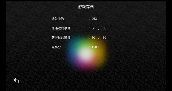 【自存】全角色完整简介+道具全图鉴截图