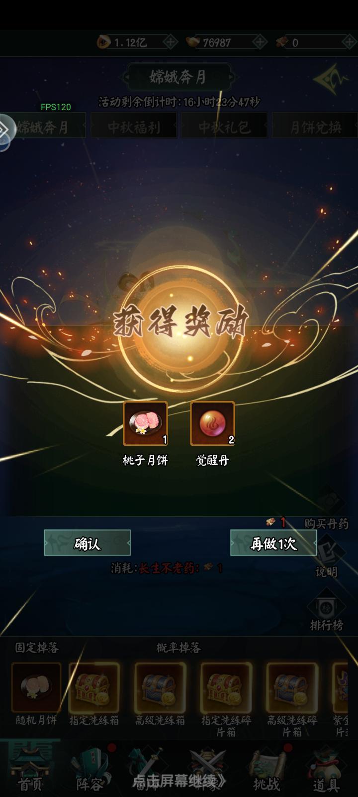 当日主题 中秋第二日截图