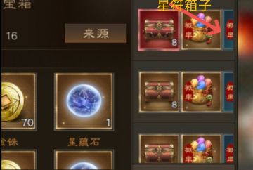 请恢复悬赏首领的箱子（星符箱子）