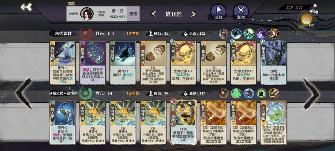 永远相信藕大人 3