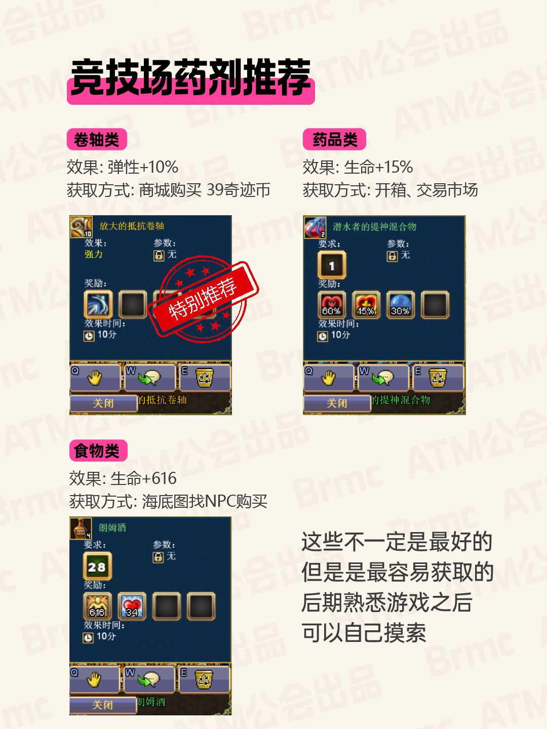 2025PVP新手攻略丨JJC新人攻略丨下篇 3