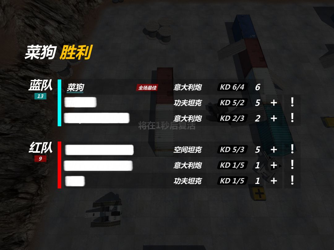 这一级房对局强度是认真的吗 1