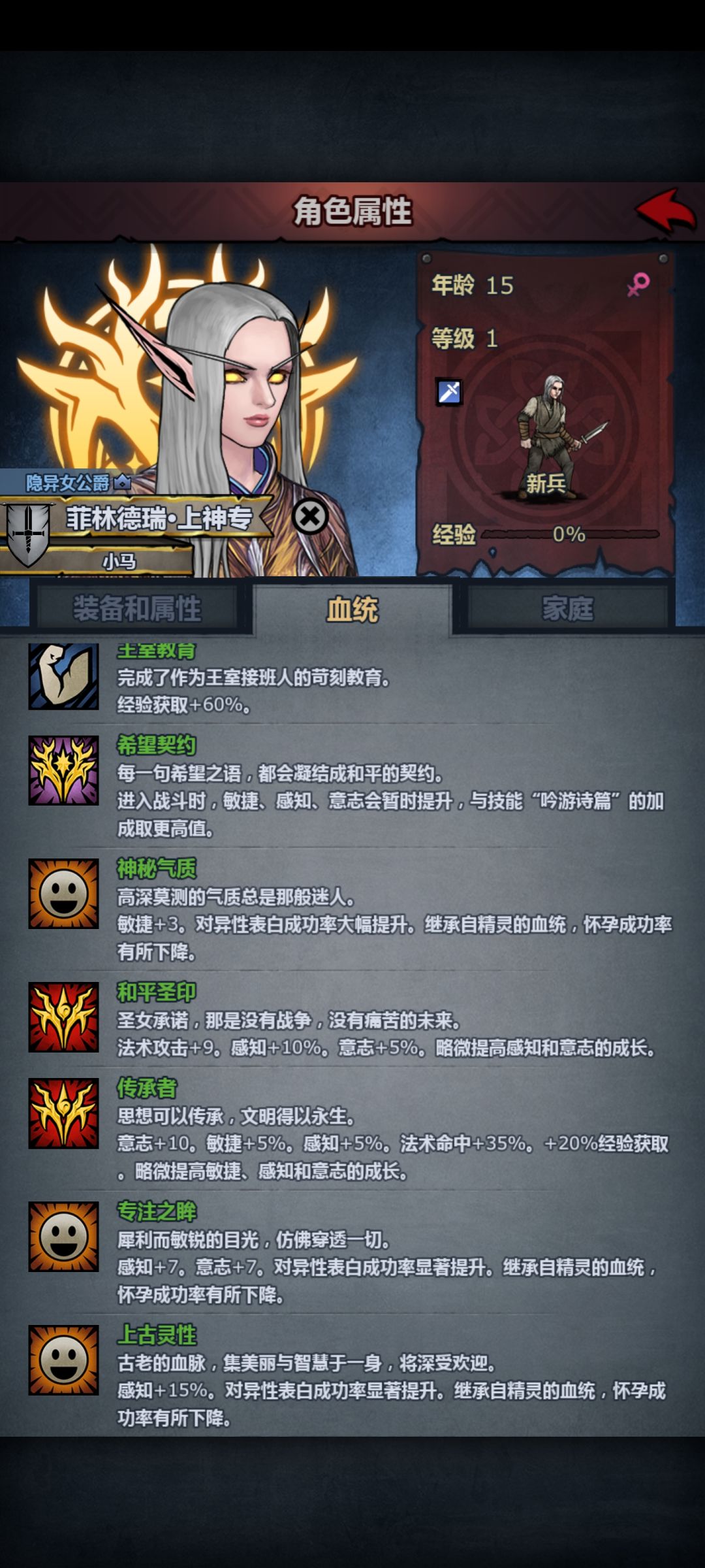 大佬们,精灵圣子玩什么好 3