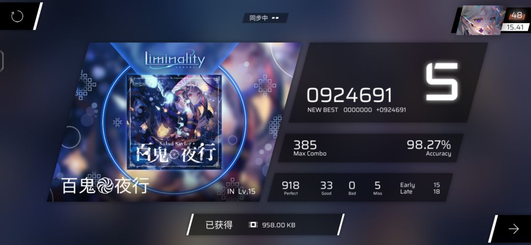 高考完回归截图
