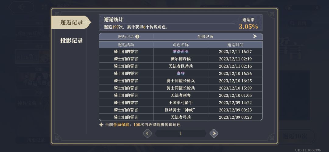 这游戏真有还债这种说法吗? 1