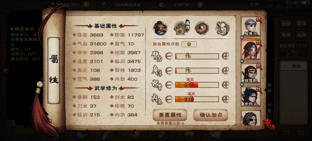 洗脉 2