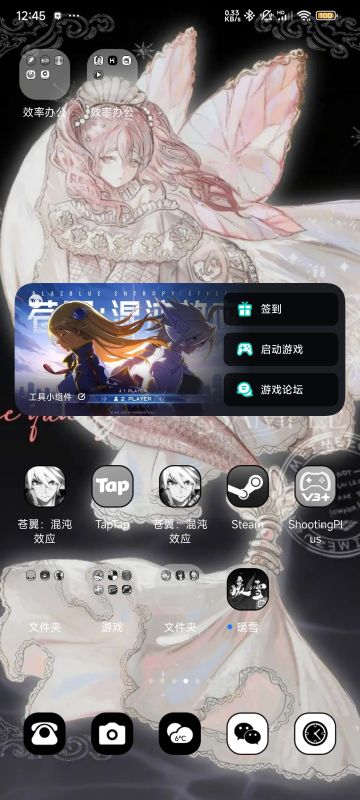 【苍翼混沌效应】混沌效应也有工具小组件啦