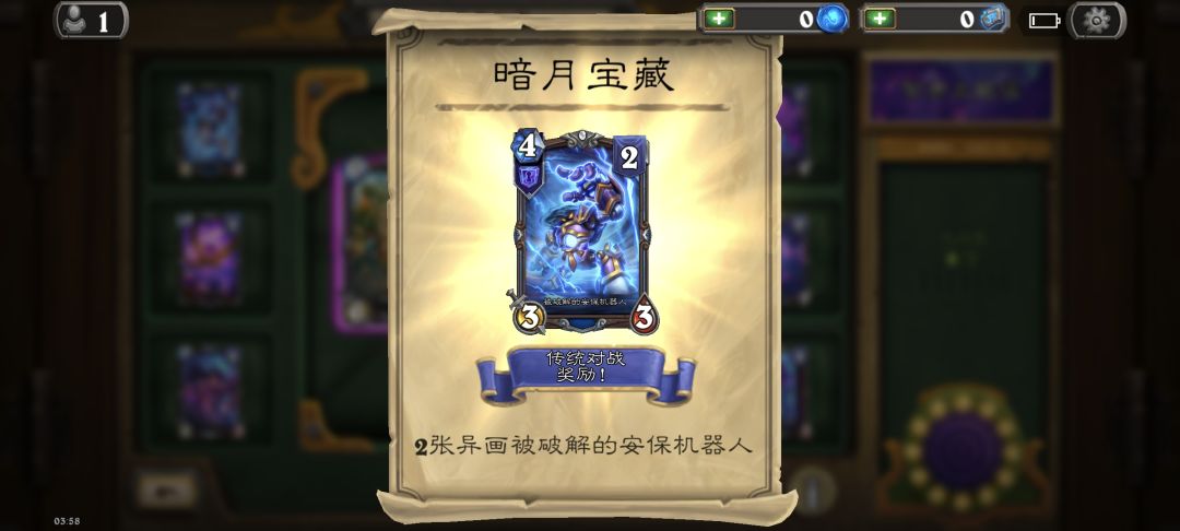 嗯……小小炉石~ 3