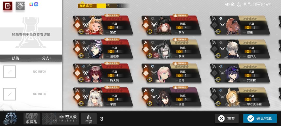 我们狙医 2