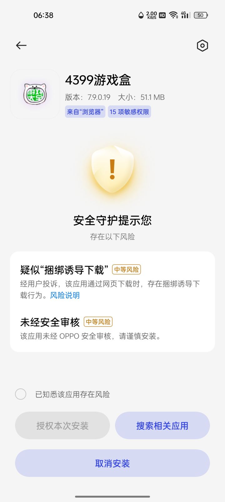 哟哟哟，几天不见，这么拉了。截图