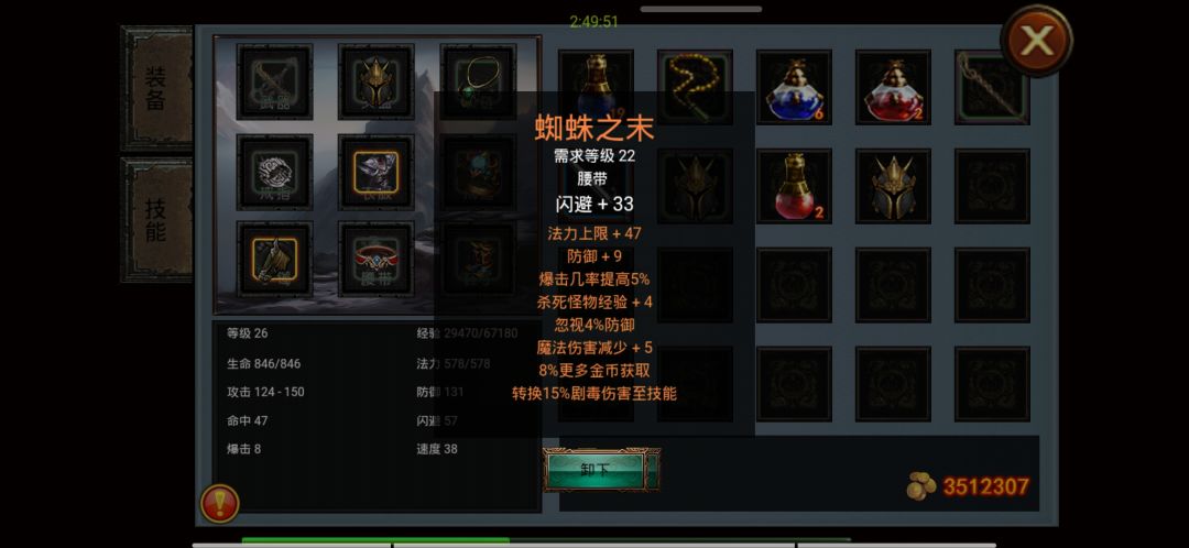 [乌鸦之霜]保姆教程-死灵法师历险记(中篇2) 3
