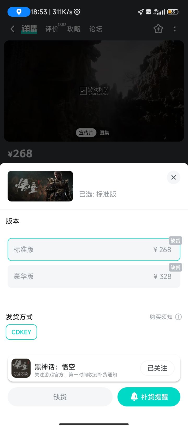 秒没截图