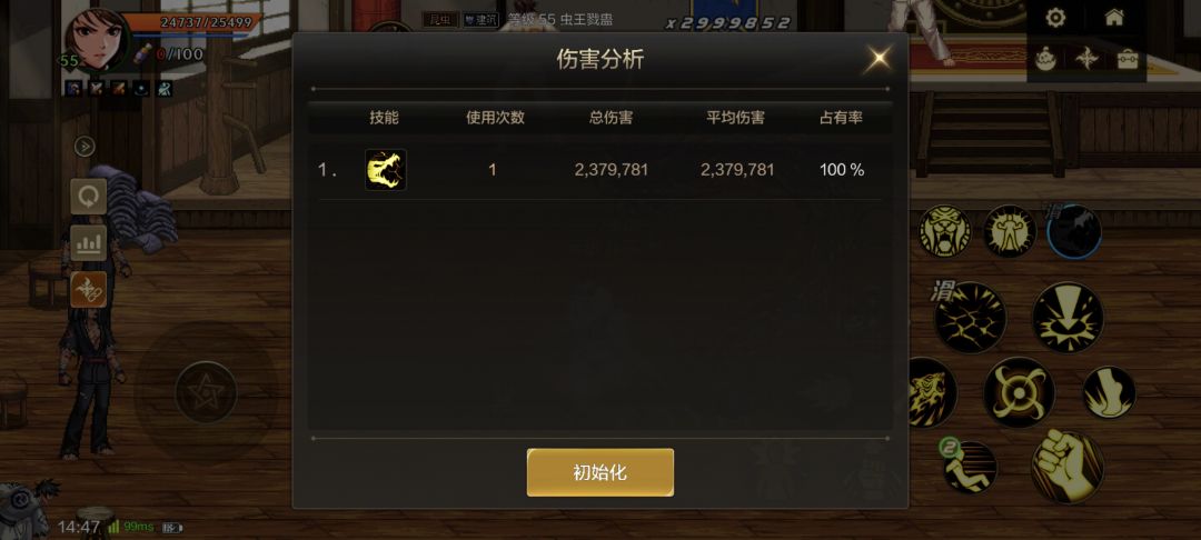 发一下气功师，雷龙技巧截图