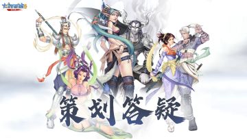 【缘起】策划答疑1 | 玩家：速速加功能！策划：已经在做了！