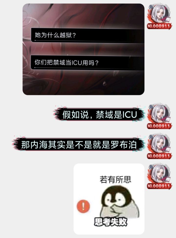 一个脑洞截图