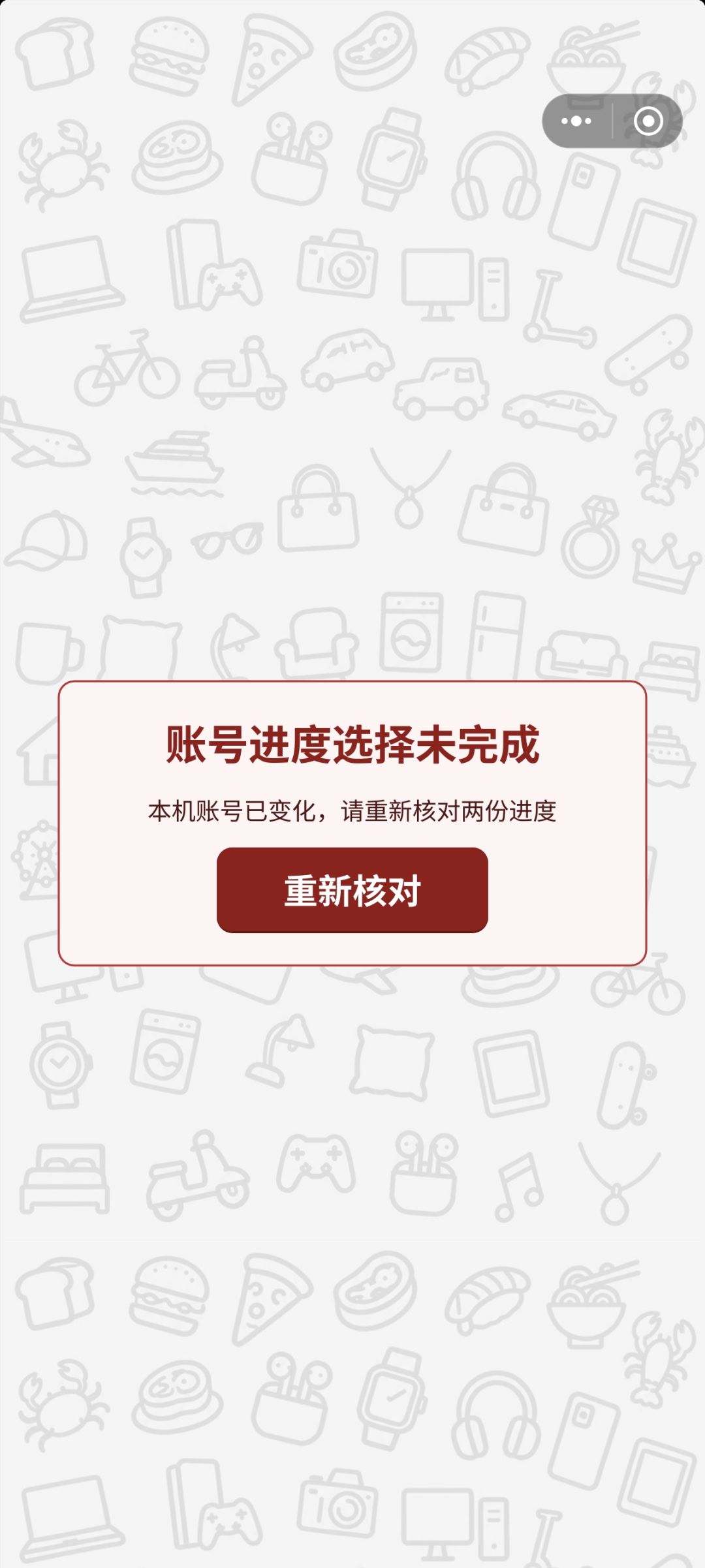 不是,我存档怎么没了 1