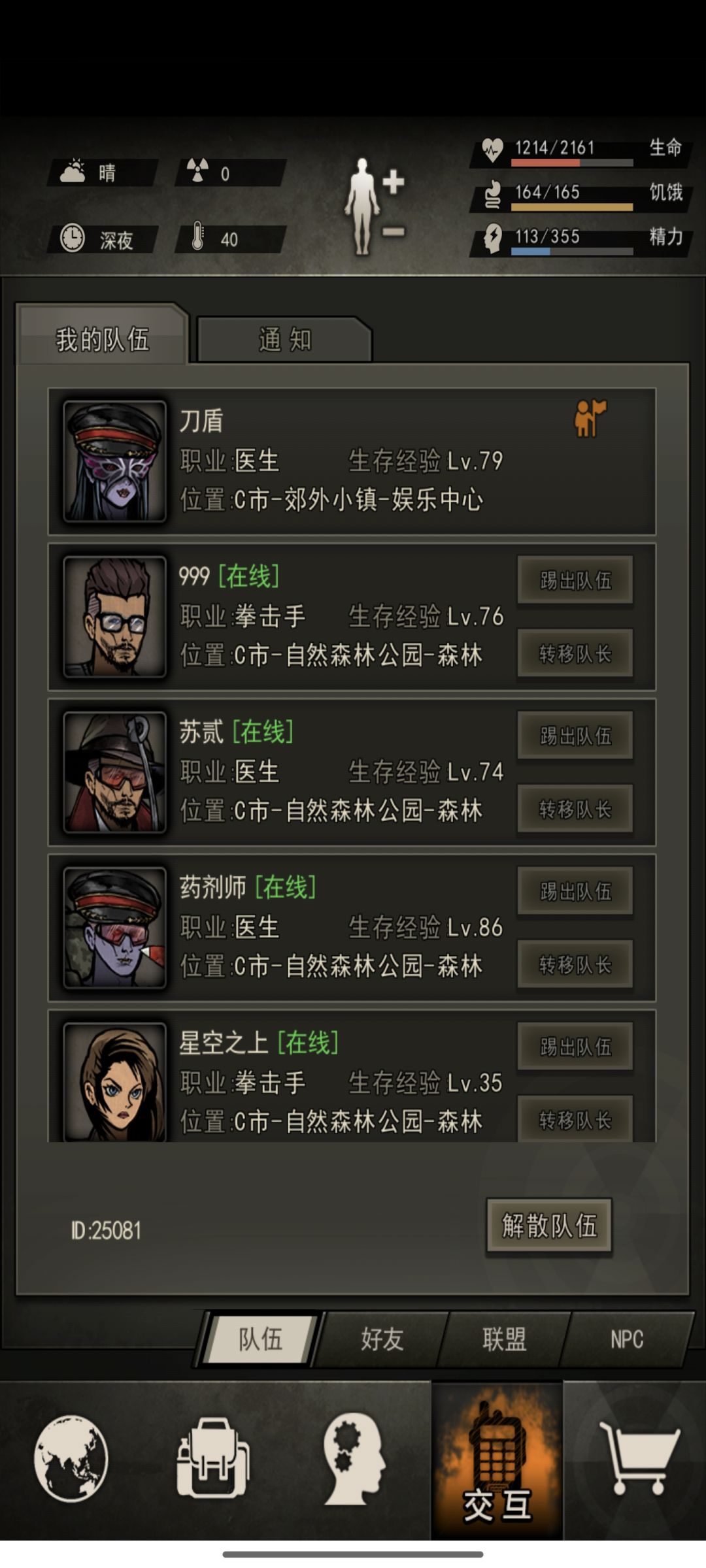今日首通乌鸦.星空之上截图