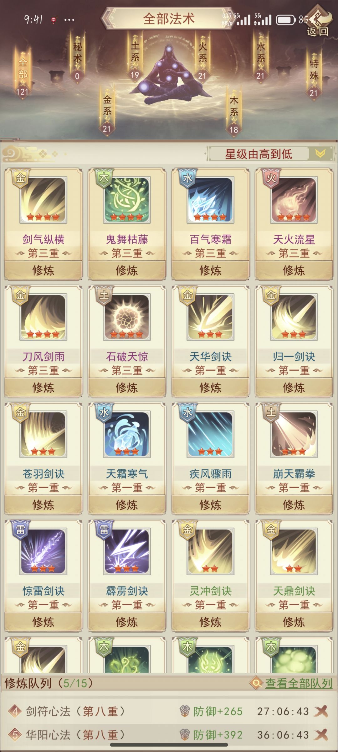 鬼佬能不能给我个好运 3