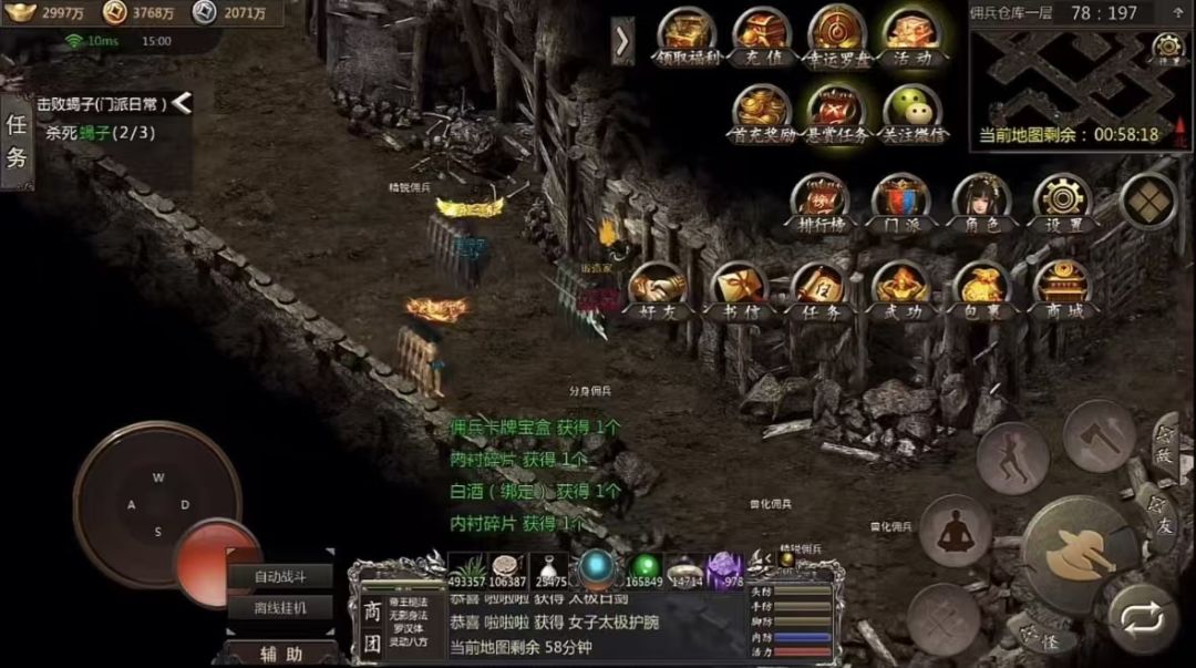 千年攻速版:疾风劲草,极致快感 2