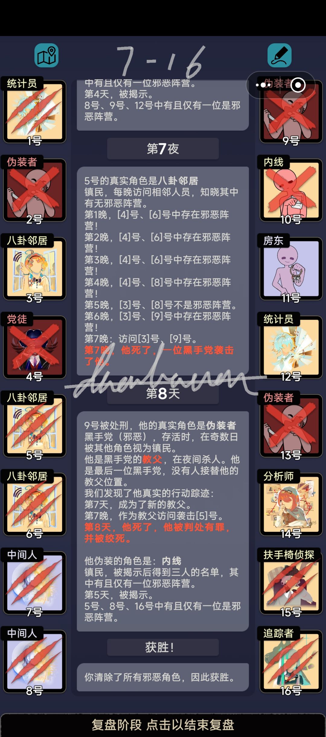 第七章关卡杂谈 17