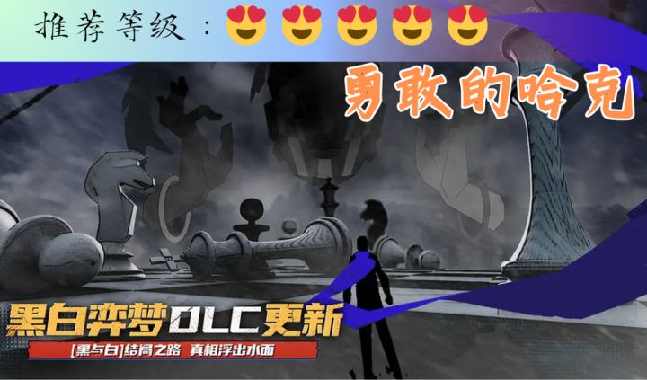 <勇敢的哈克>超爽的跑图,有趣的互动!截图