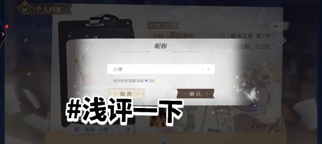 突破卡面解锁条件是什么啊? 2