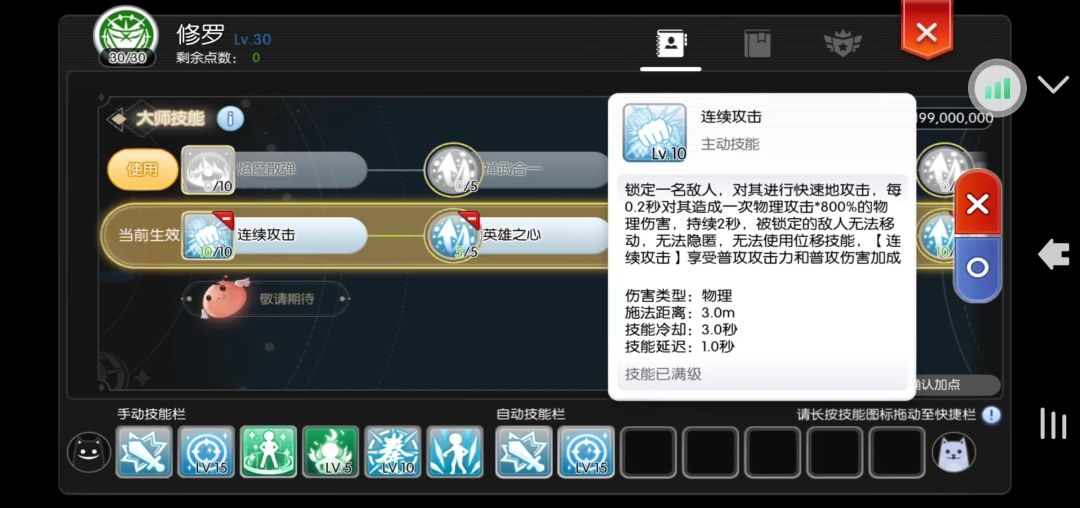 有初心服大佬出个一拳的攻略吗? 2