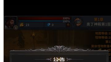 各阶段攻略技能等级篇