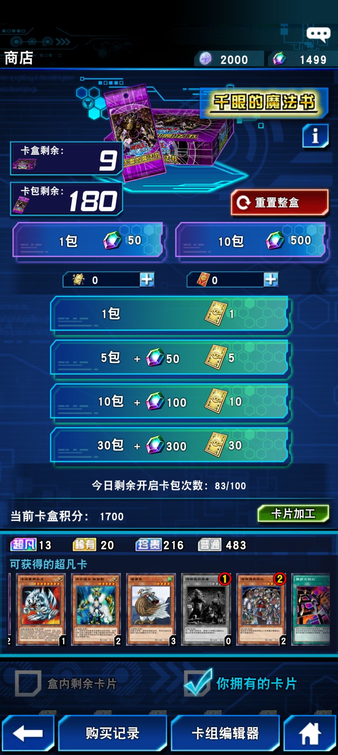 前面抽的非,中午还回来了 2