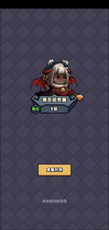 黑圣诞怎么玩？