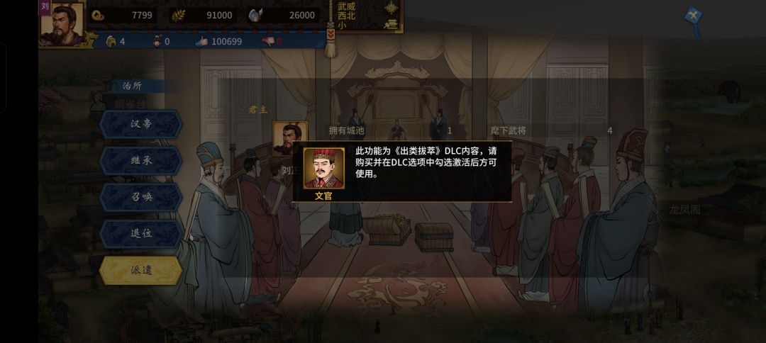 DLC无法使用 2