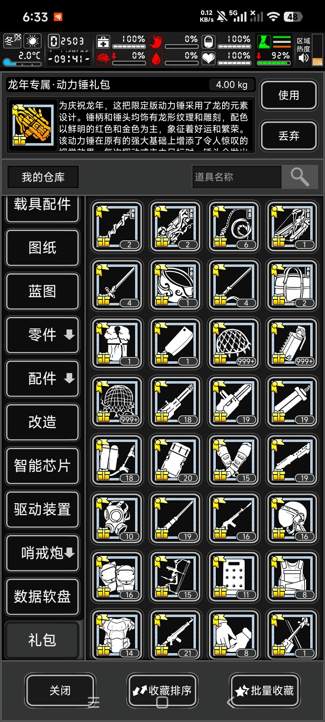 存货越来越多。 5
