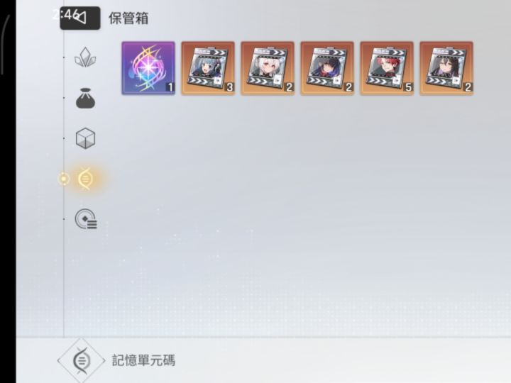退坑的时候都还不知道有这个通用命座截图
