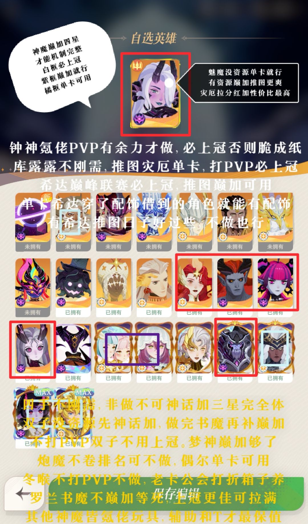 剑与远征启程心愿单推荐 11