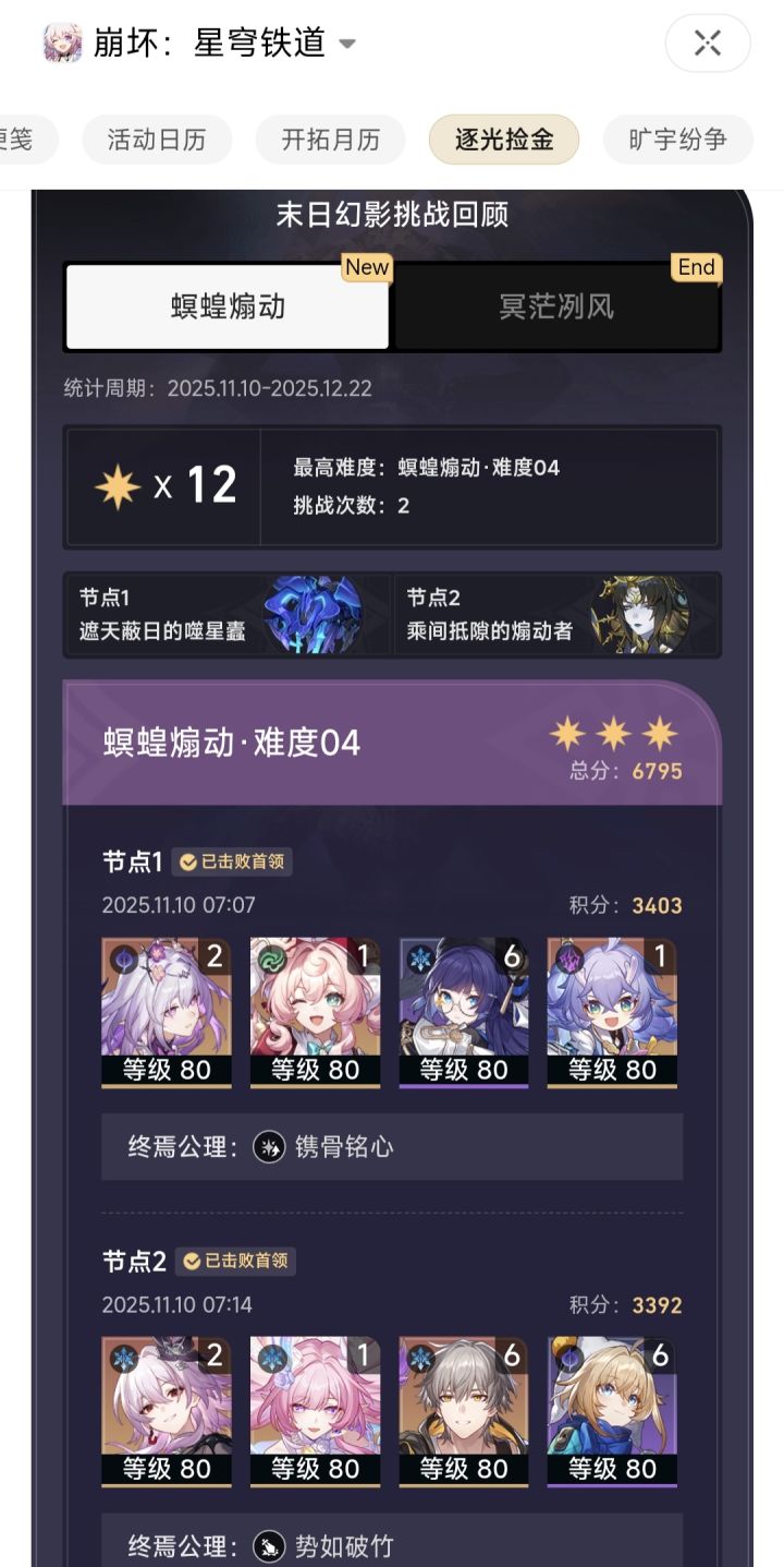 拿下截图