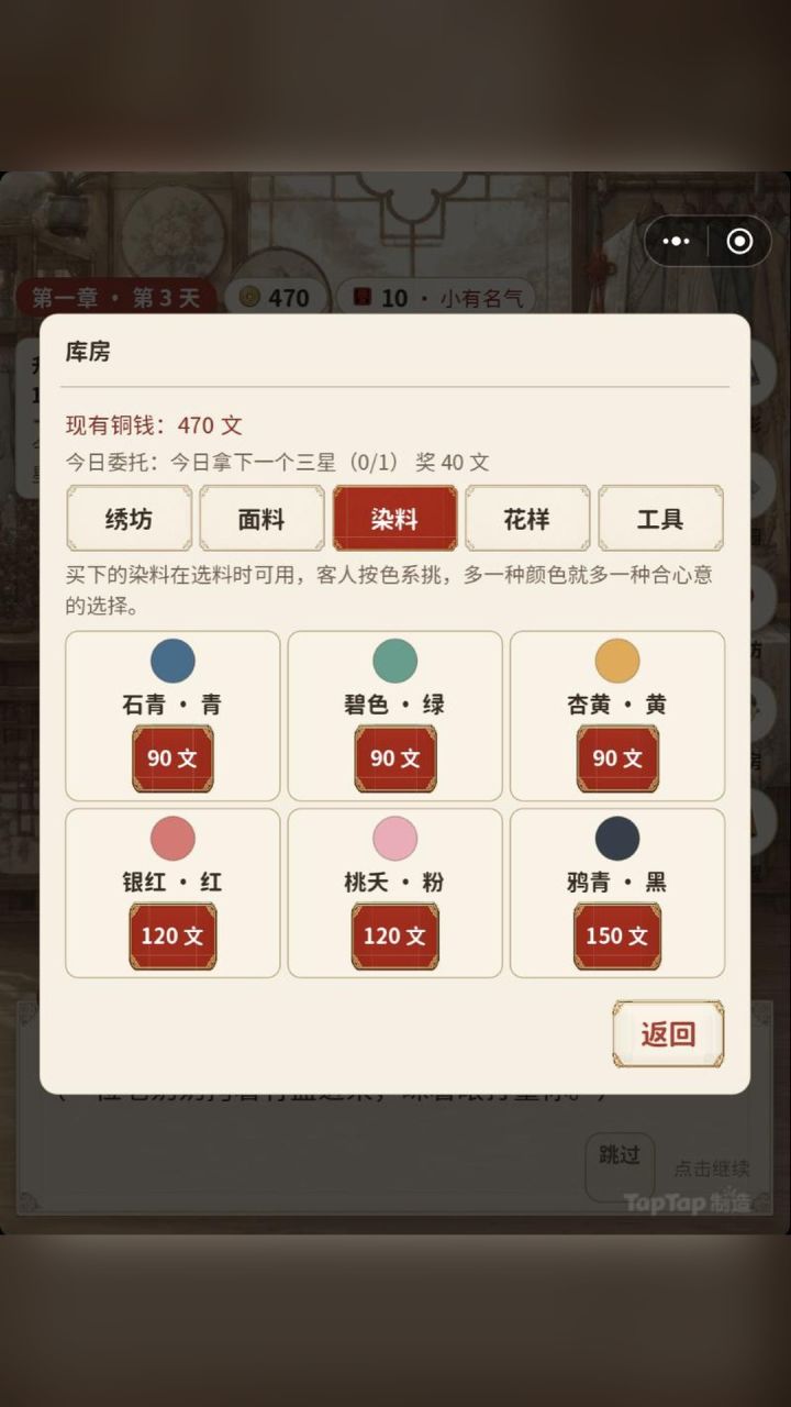 1.0.16更新|六种新染料、组合绣稿,选料更清楚截图