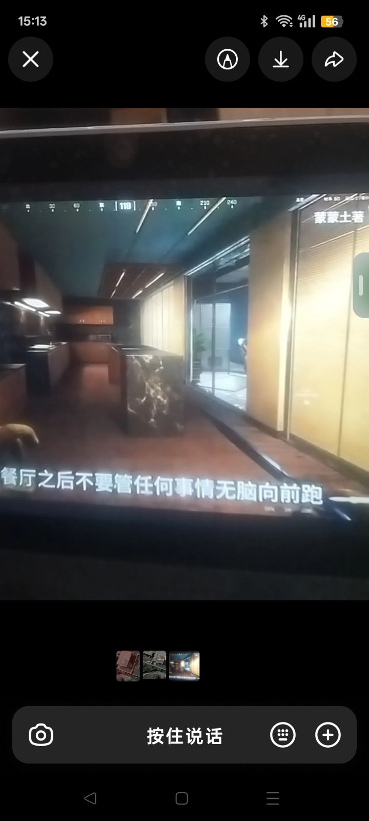 怎么办啊?在三角洲行动零号大坝常规对局里面,在这里遇到赛伊德该怎么办呢?且我还是裸妆,我是蜀鼠玩家,求回复截图