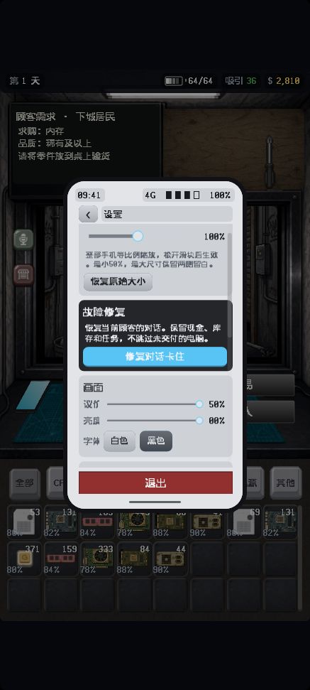 故障修复更新1.0 1