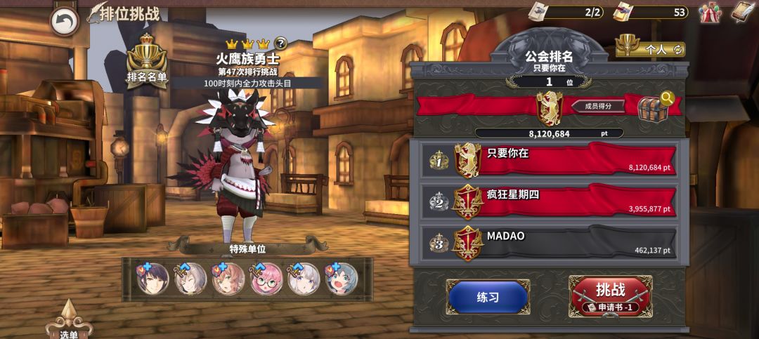 公会招新 2
