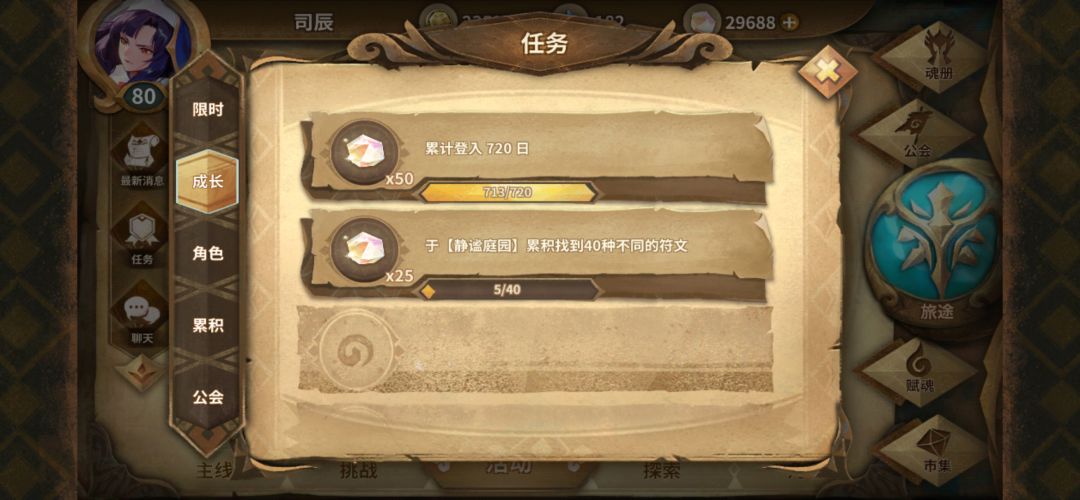 玩了快两年,终于全图鉴啦 2