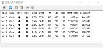 《联盟契约》模拟器攻略