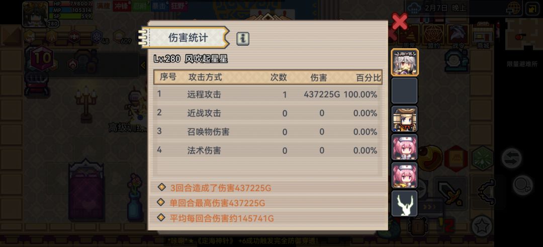 萌新的奇袭终于高过近战了 3