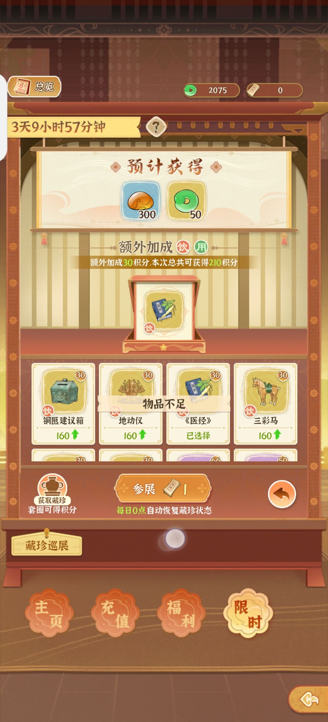 为何没法参展 1