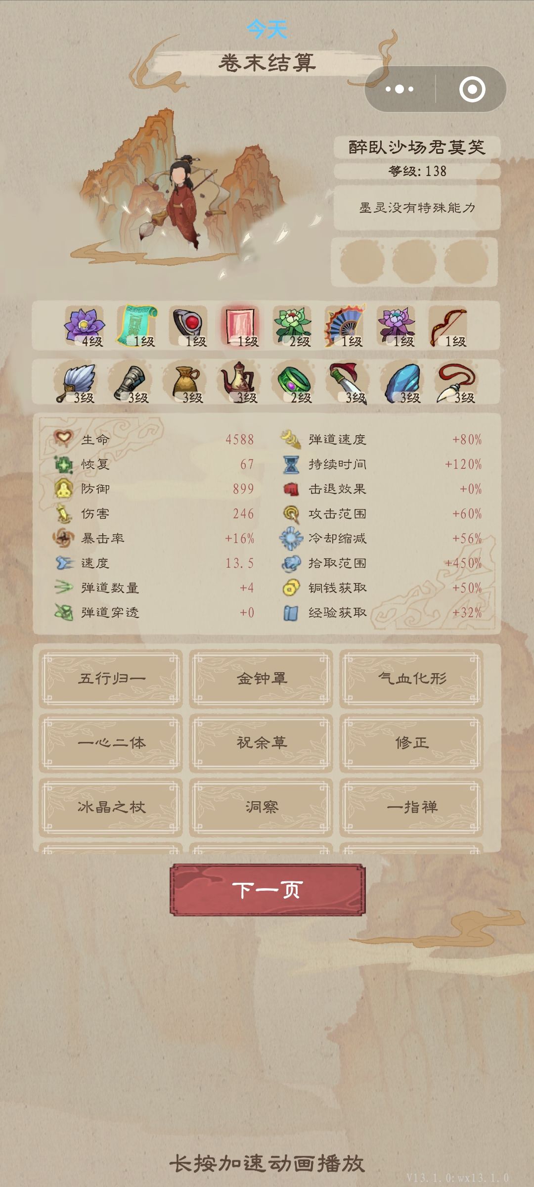 无尽分数怎么才能打这么高啊 2