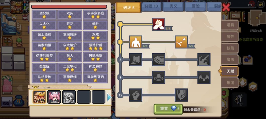 稳定五百打不动了，大佬们看看后面怎么搞？ 5