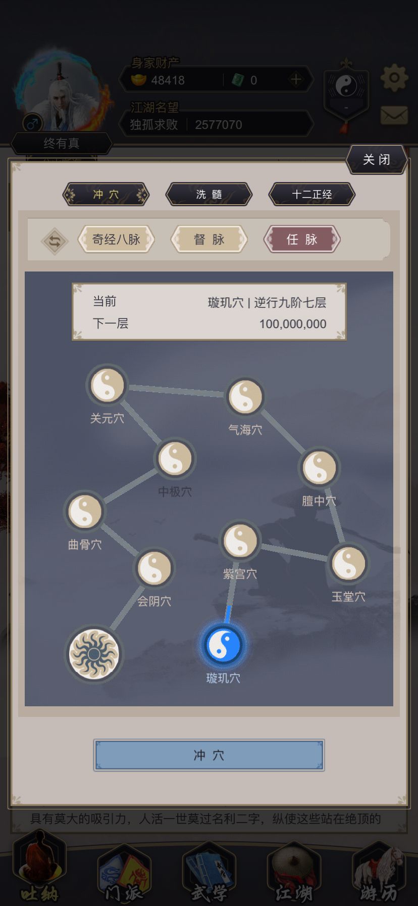 逐风重剑过横渊 2