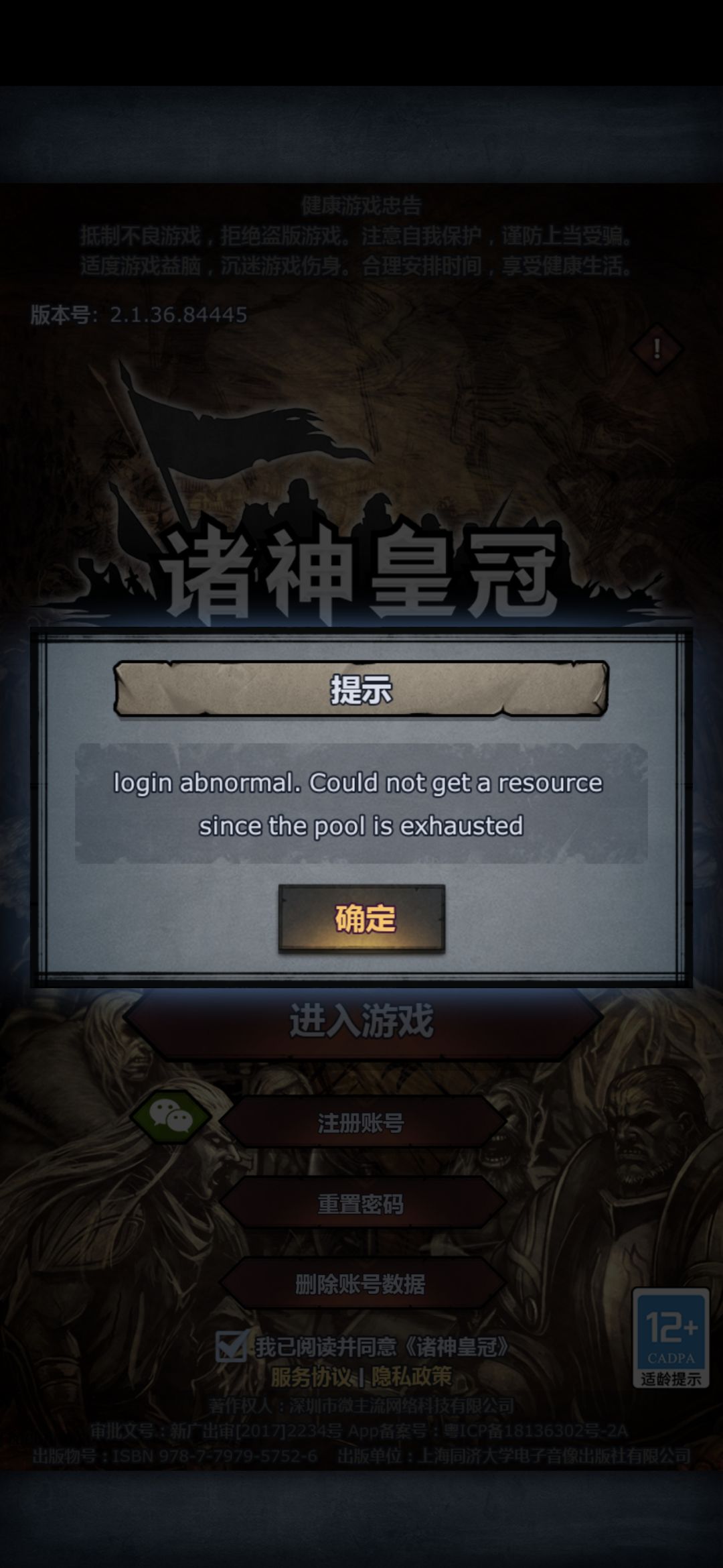 咋回事 1