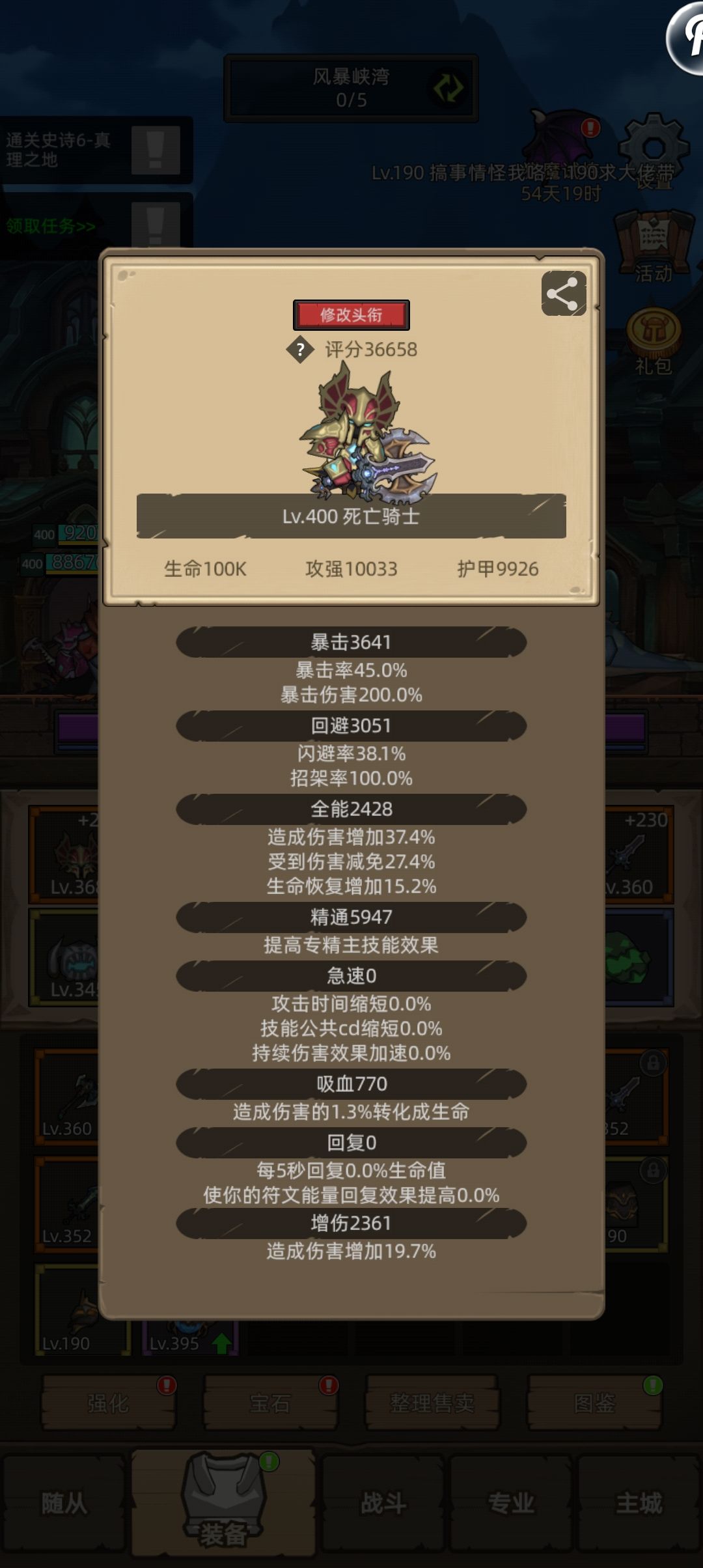 DK怎么过真理老二 1