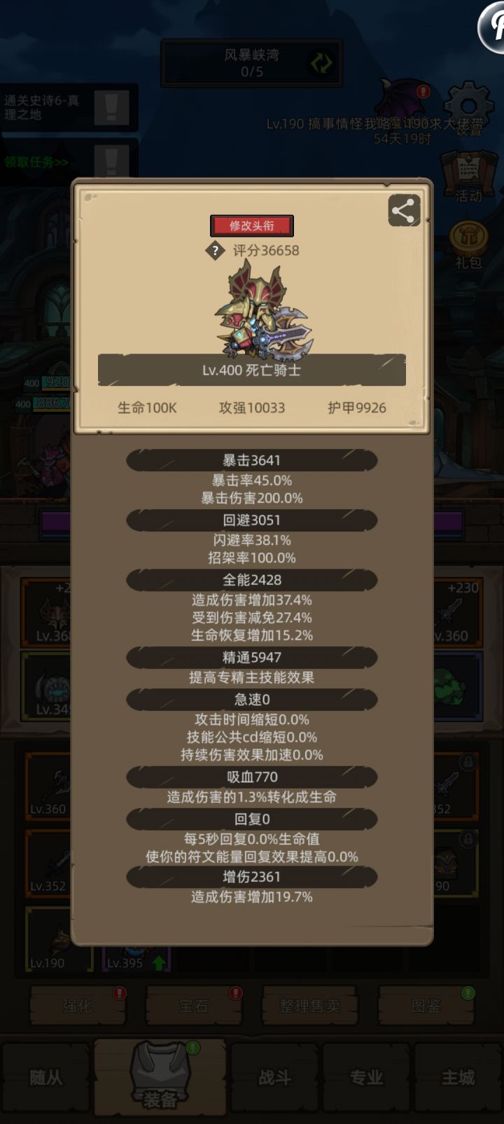 DK怎么过真理老二截图